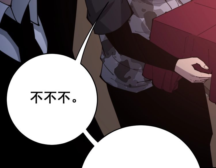 毒手巫医韩漫全集-第171话 鬼附无删减无遮挡章节图片 