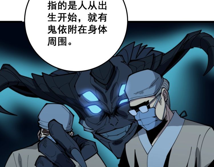 毒手巫医韩漫全集-第171话 鬼附无删减无遮挡章节图片 