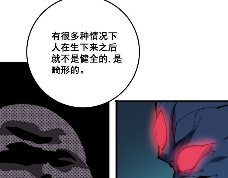 毒手巫医韩漫全集-第171话 鬼附无删减无遮挡章节图片 