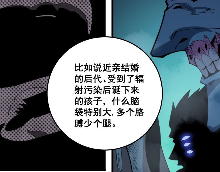 毒手巫医韩漫全集-第171话 鬼附无删减无遮挡章节图片 