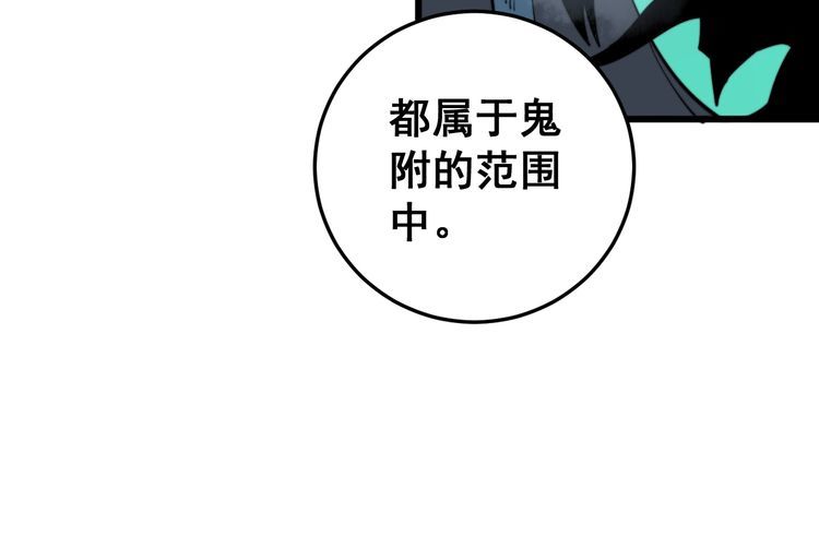 毒手巫医韩漫全集-第171话 鬼附无删减无遮挡章节图片 
