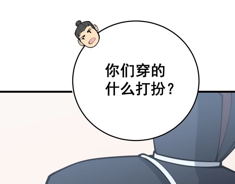 毒手巫医韩漫全集-第171话 鬼附无删减无遮挡章节图片 