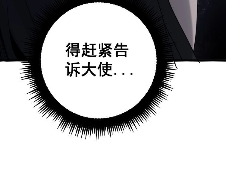 毒手巫医韩漫全集-第171话 鬼附无删减无遮挡章节图片 