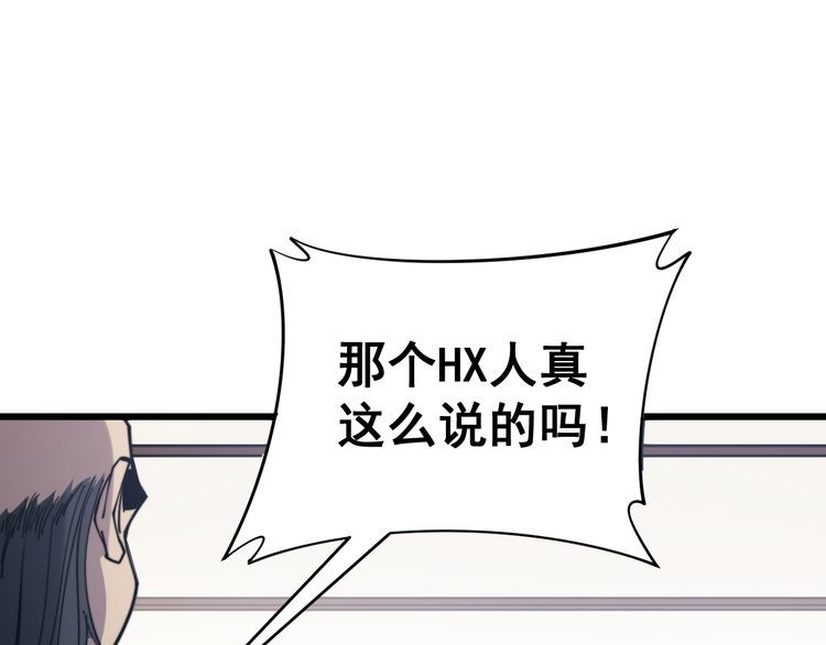 毒手巫医韩漫全集-第171话 鬼附无删减无遮挡章节图片 