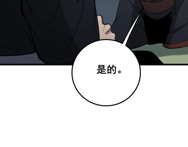 毒手巫医韩漫全集-第171话 鬼附无删减无遮挡章节图片 