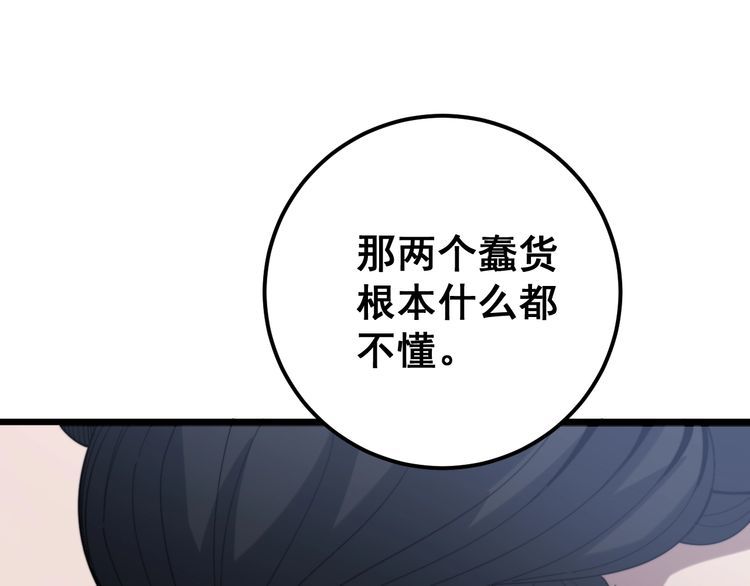 毒手巫医韩漫全集-第171话 鬼附无删减无遮挡章节图片 