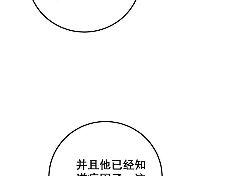 毒手巫医韩漫全集-第171话 鬼附无删减无遮挡章节图片 
