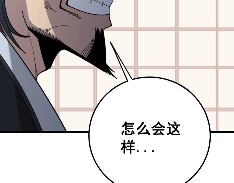 毒手巫医韩漫全集-第171话 鬼附无删减无遮挡章节图片 