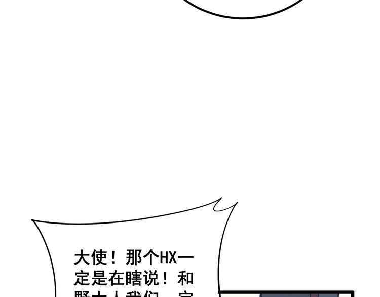 毒手巫医韩漫全集-第171话 鬼附无删减无遮挡章节图片 