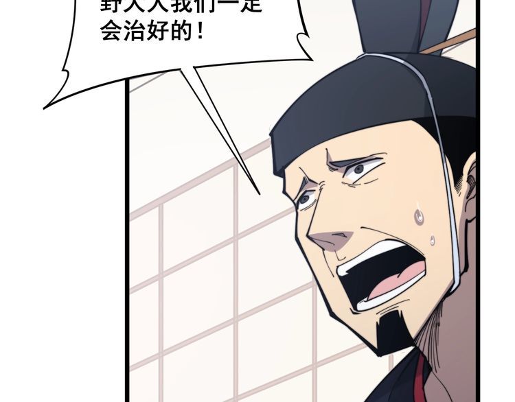 毒手巫医韩漫全集-第171话 鬼附无删减无遮挡章节图片 