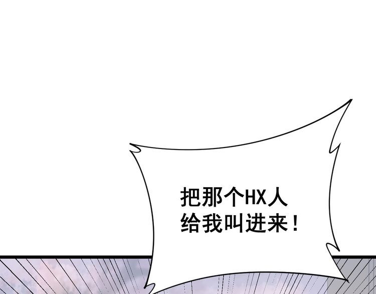 毒手巫医韩漫全集-第171话 鬼附无删减无遮挡章节图片 