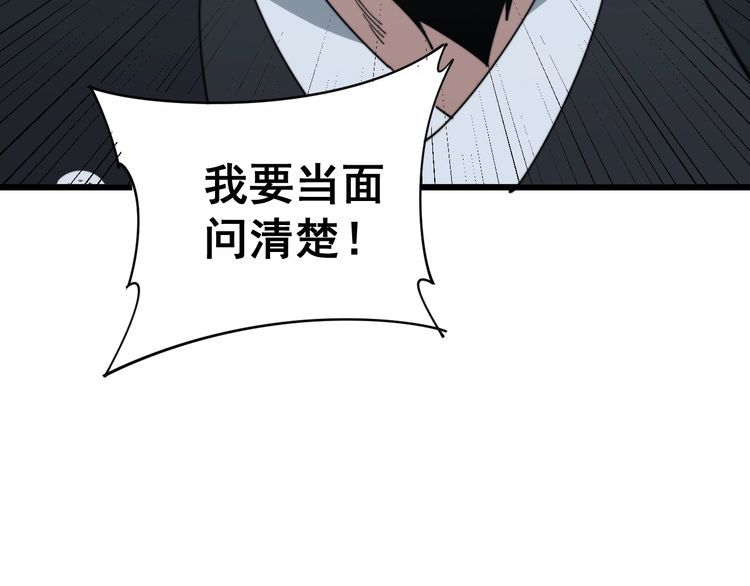 毒手巫医韩漫全集-第171话 鬼附无删减无遮挡章节图片 