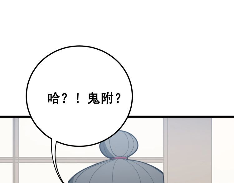 毒手巫医韩漫全集-第171话 鬼附无删减无遮挡章节图片 