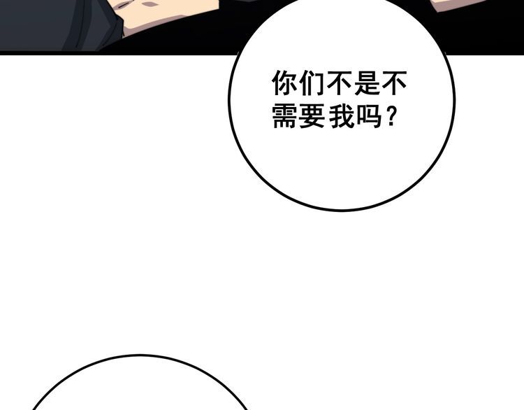 毒手巫医韩漫全集-第171话 鬼附无删减无遮挡章节图片 