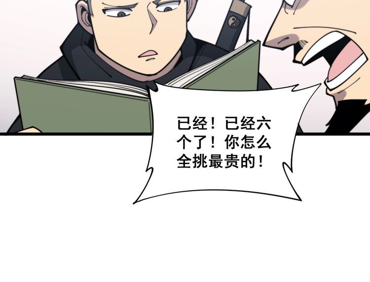 毒手巫医韩漫全集-第172话 抛钩子！无删减无遮挡章节图片 