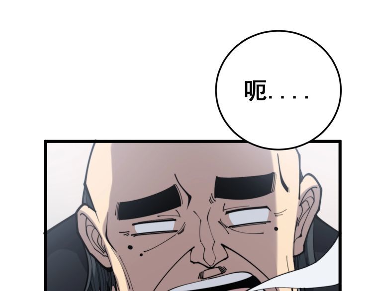 毒手巫医韩漫全集-第172话 抛钩子！无删减无遮挡章节图片 
