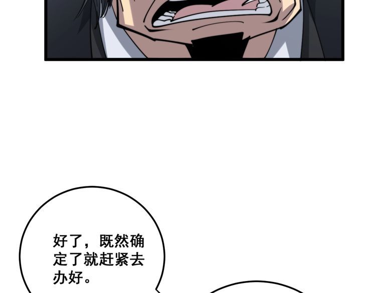 毒手巫医韩漫全集-第172话 抛钩子！无删减无遮挡章节图片 