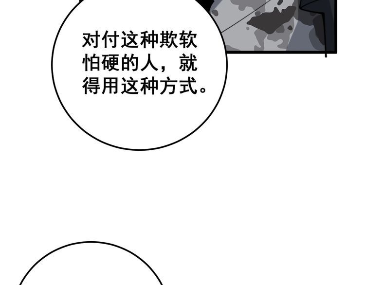 毒手巫医韩漫全集-第172话 抛钩子！无删减无遮挡章节图片 