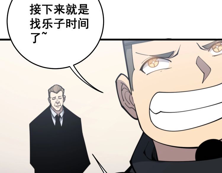 毒手巫医韩漫全集-第172话 抛钩子！无删减无遮挡章节图片 