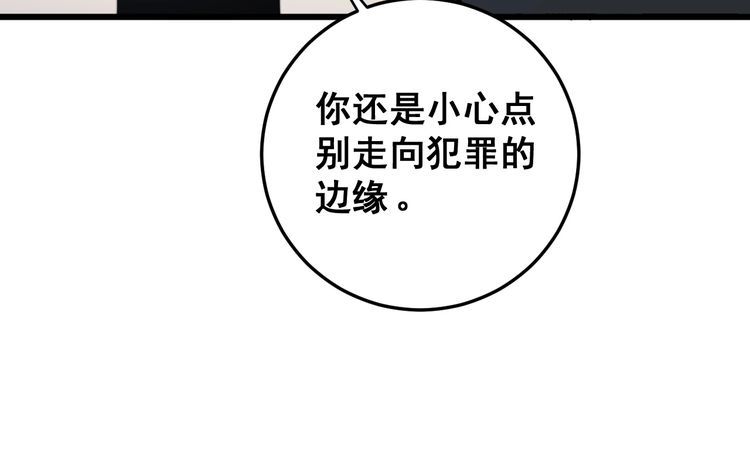毒手巫医韩漫全集-第172话 抛钩子！无删减无遮挡章节图片 
