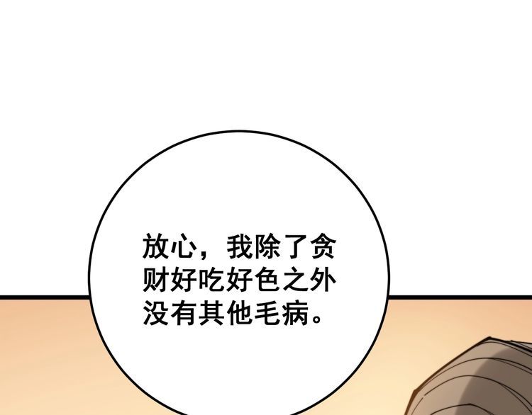 毒手巫医韩漫全集-第172话 抛钩子！无删减无遮挡章节图片 