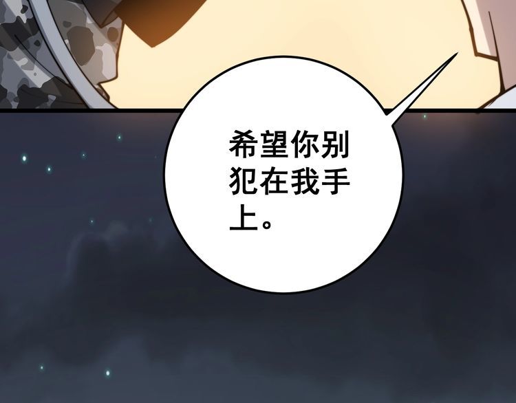 毒手巫医韩漫全集-第172话 抛钩子！无删减无遮挡章节图片 