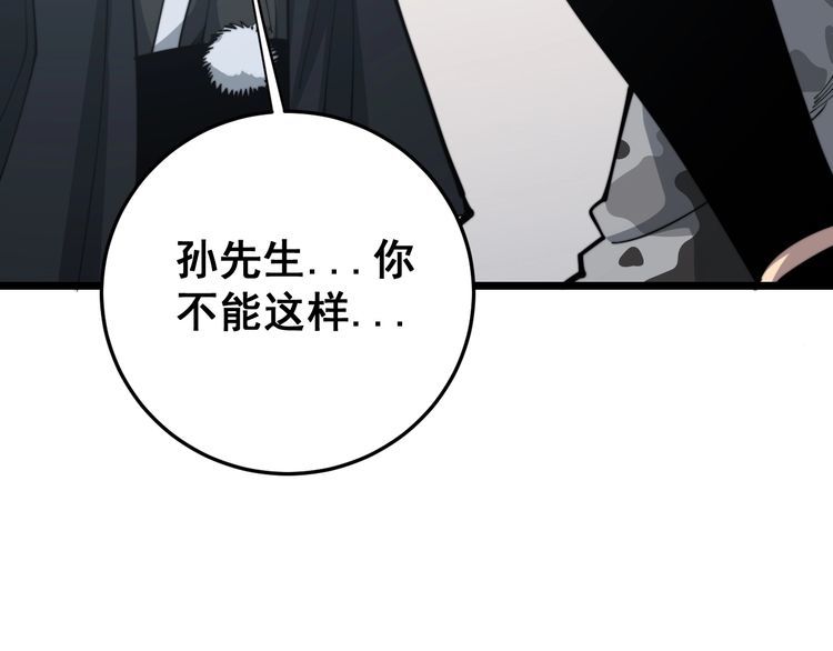 毒手巫医韩漫全集-第172话 抛钩子！无删减无遮挡章节图片 