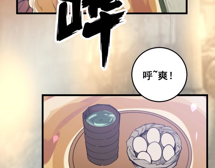毒手巫医韩漫全集-第172话 抛钩子！无删减无遮挡章节图片 