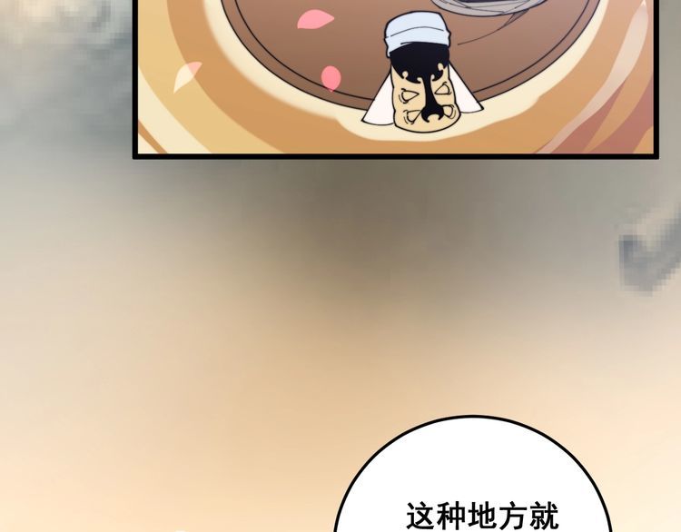 毒手巫医韩漫全集-第172话 抛钩子！无删减无遮挡章节图片 