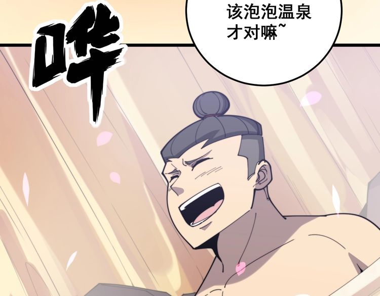 毒手巫医韩漫全集-第172话 抛钩子！无删减无遮挡章节图片 