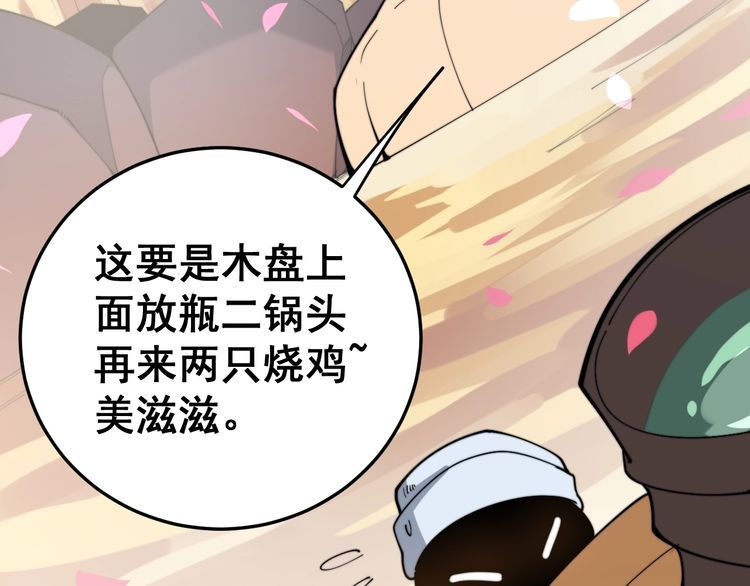毒手巫医韩漫全集-第172话 抛钩子！无删减无遮挡章节图片 
