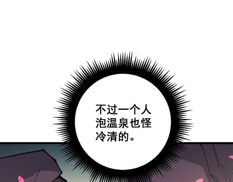 毒手巫医韩漫全集-第172话 抛钩子！无删减无遮挡章节图片 