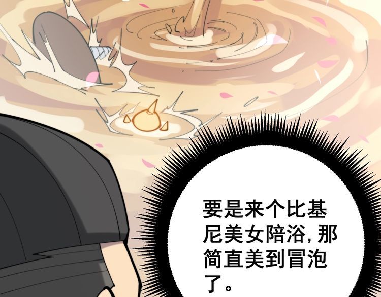 毒手巫医韩漫全集-第172话 抛钩子！无删减无遮挡章节图片 