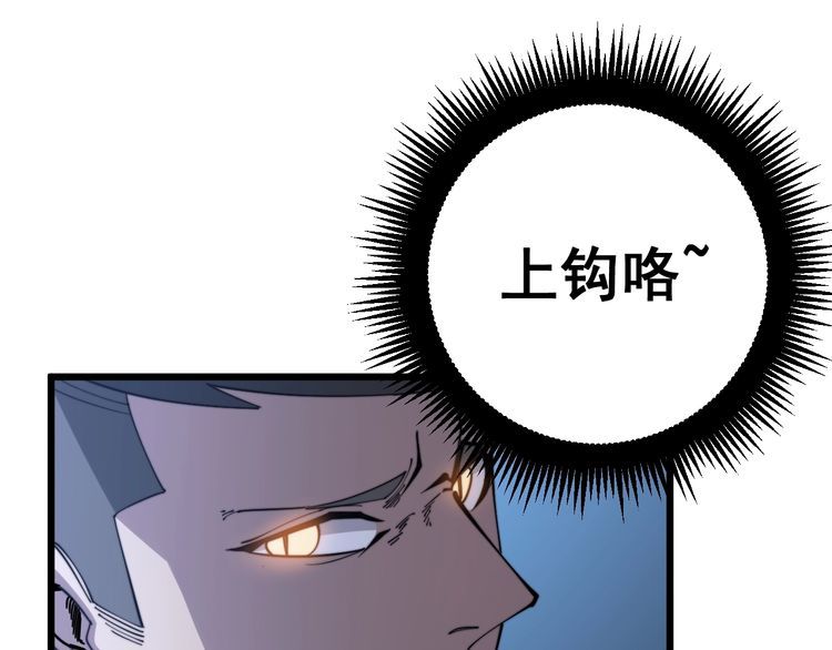 毒手巫医韩漫全集-第172话 抛钩子！无删减无遮挡章节图片 