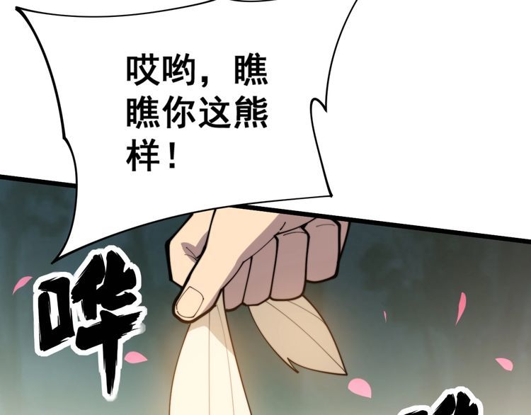 毒手巫医韩漫全集-第172话 抛钩子！无删减无遮挡章节图片 