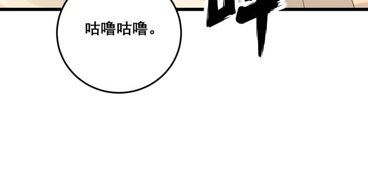 毒手巫医韩漫全集-第172话 抛钩子！无删减无遮挡章节图片 