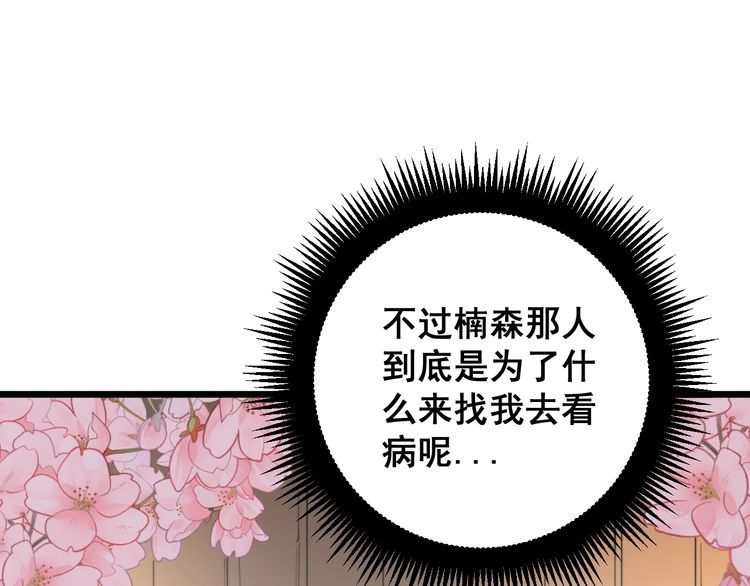 毒手巫医韩漫全集-第172话 抛钩子！无删减无遮挡章节图片 