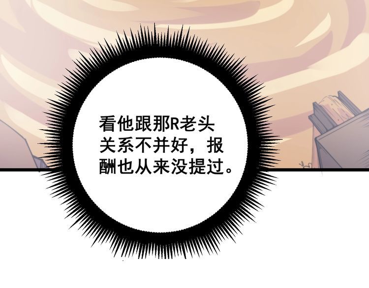 毒手巫医韩漫全集-第172话 抛钩子！无删减无遮挡章节图片 