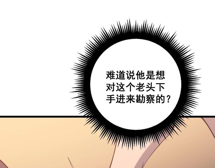 毒手巫医韩漫全集-第172话 抛钩子！无删减无遮挡章节图片 