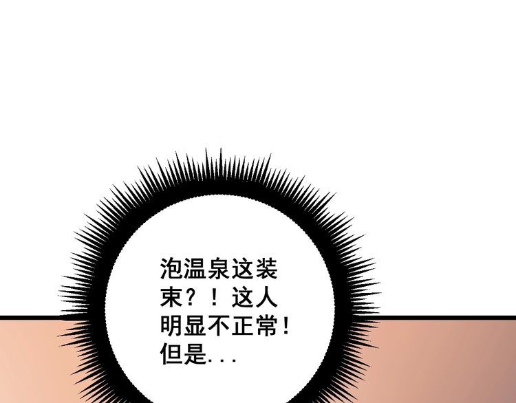 毒手巫医韩漫全集-第172话 抛钩子！无删减无遮挡章节图片 