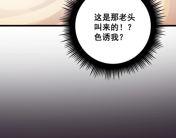 毒手巫医韩漫全集-第172话 抛钩子！无删减无遮挡章节图片 