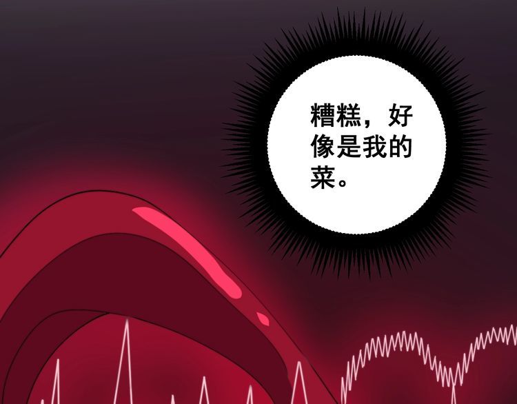 毒手巫医韩漫全集-第172话 抛钩子！无删减无遮挡章节图片 