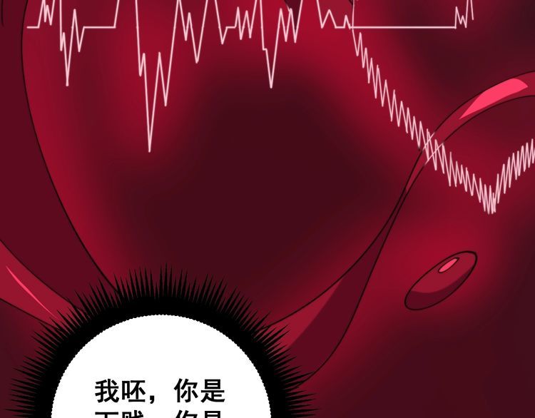 毒手巫医韩漫全集-第172话 抛钩子！无删减无遮挡章节图片 