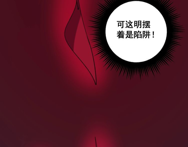 毒手巫医韩漫全集-第172话 抛钩子！无删减无遮挡章节图片 