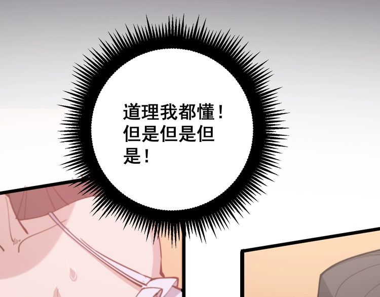 毒手巫医韩漫全集-第172话 抛钩子！无删减无遮挡章节图片 