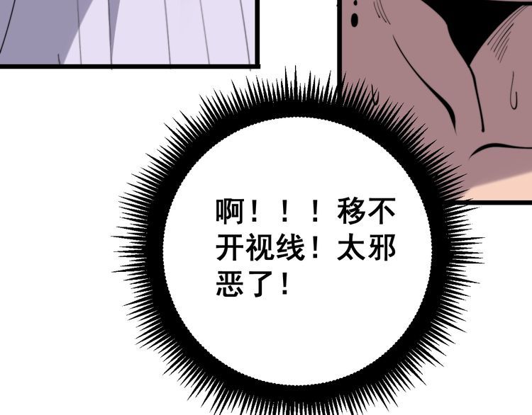 毒手巫医韩漫全集-第172话 抛钩子！无删减无遮挡章节图片 
