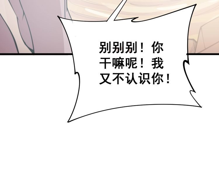 毒手巫医韩漫全集-第172话 抛钩子！无删减无遮挡章节图片 