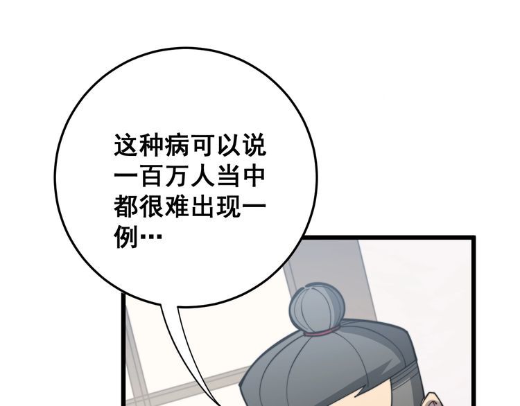 毒手巫医韩漫全集-第172话 抛钩子！无删减无遮挡章节图片 