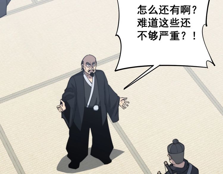 毒手巫医韩漫全集-第172话 抛钩子！无删减无遮挡章节图片 