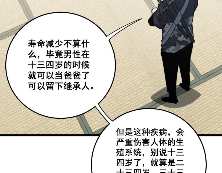 毒手巫医韩漫全集-第172话 抛钩子！无删减无遮挡章节图片 